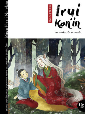 cover image of Irui kon'in no mukashi banashi